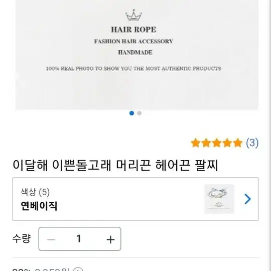 돌고래 팔찌 헤어끈 머리끈 500원