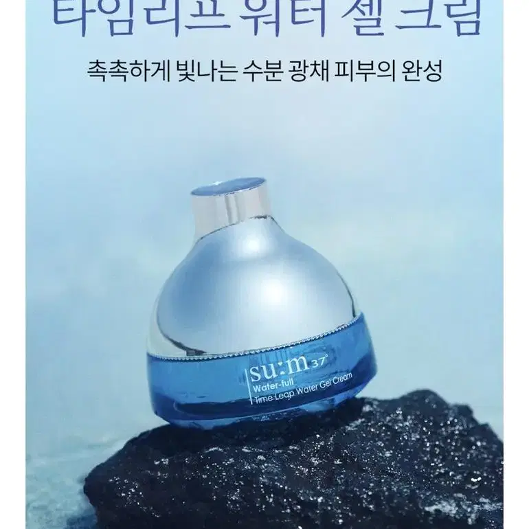 [숨37] 워터풀 타임리프 워터 젤 크림 30 mL