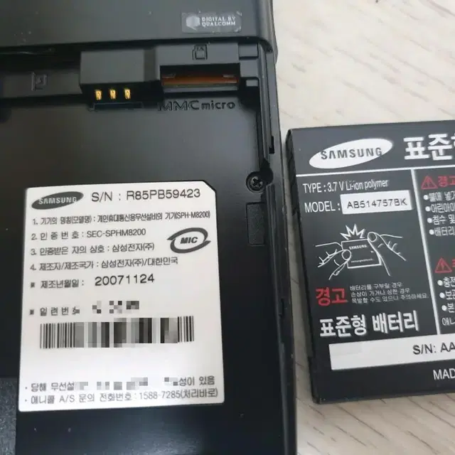 골동폰 삼성 SPH-M8200 PDA