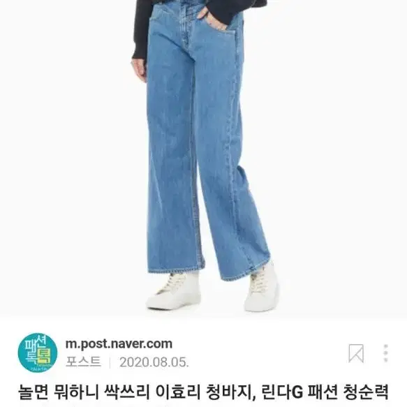 ck와이드청바지 25