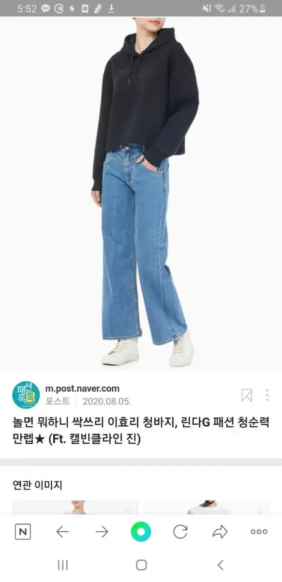 ck와이드청바지 25