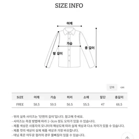 에이블리 치키 루즈핏 하트 맨투맨 <기모레드>