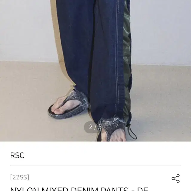 RSC nylon mixed denim pants