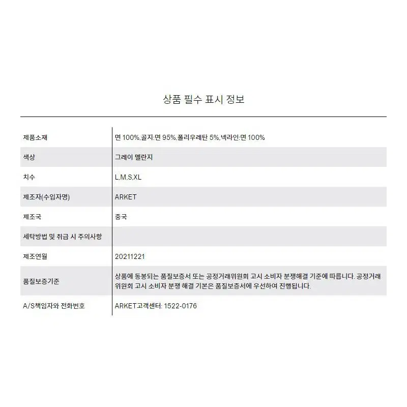 아르켓 Arket 하프집업 스웨트셔츠 맨투맨 그레이 M L