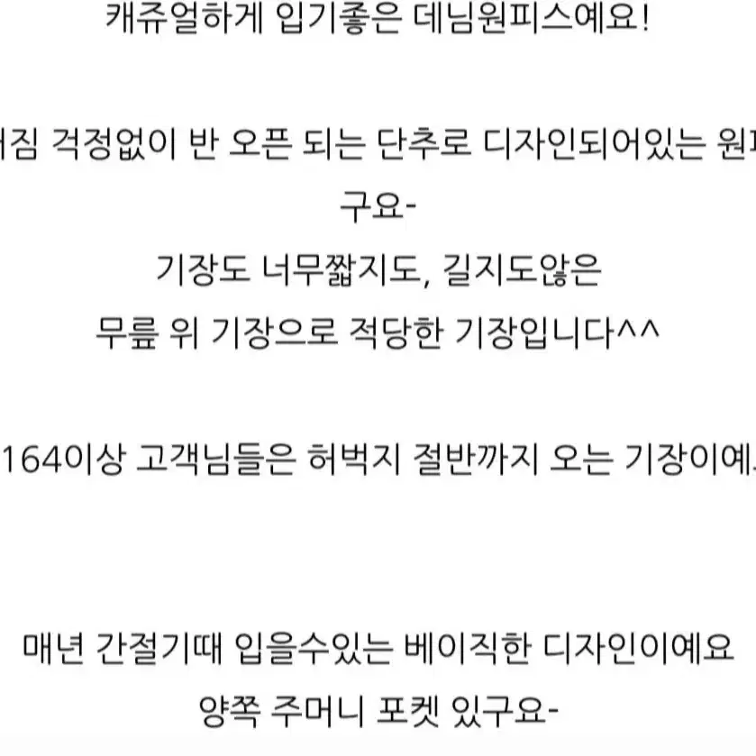 루즈핏 데님윈피스 새상품