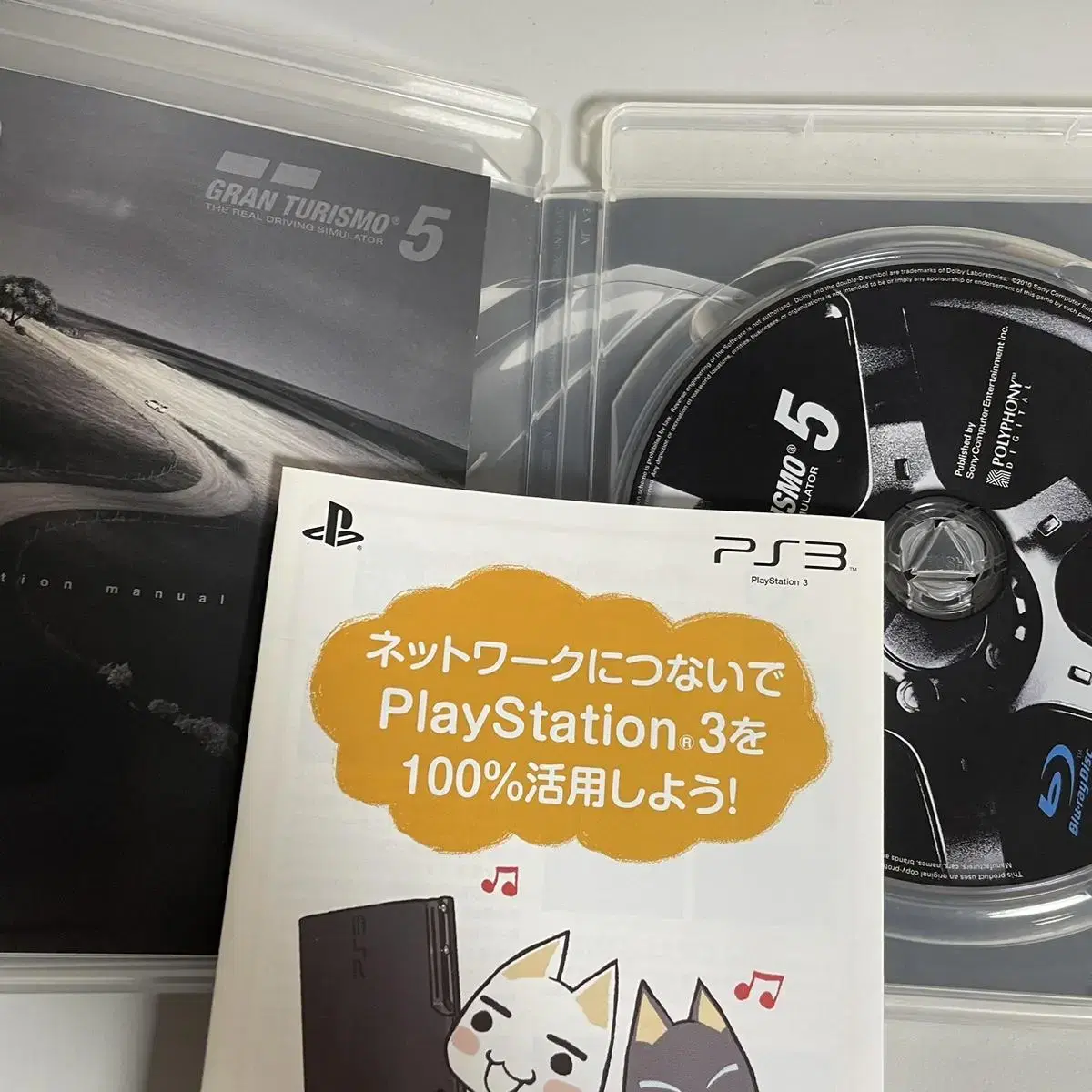 ps3) 그란투리스모5 중고 일판 / 플스3