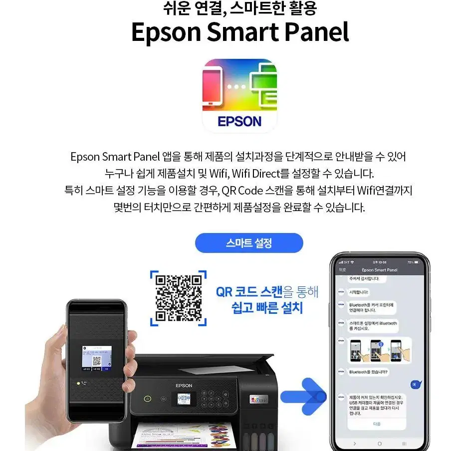 새상품 [미개봉] EPSON L3260 정품무한잉크 복합기 (잉크포함)