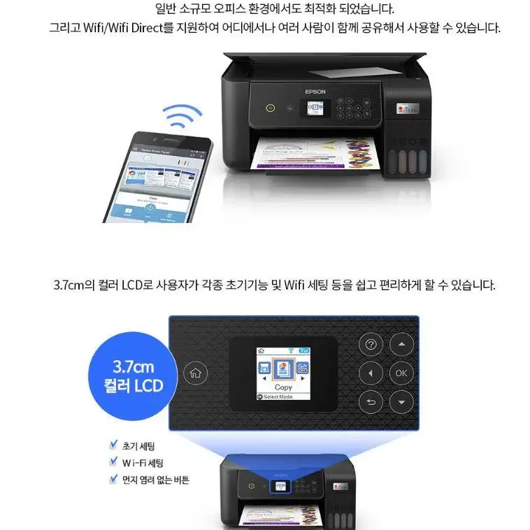 새상품 [미개봉] EPSON L3260 정품무한잉크 복합기 (잉크포함)