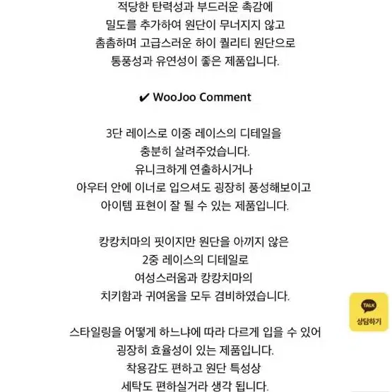 뽐앤비 캉캉나시원피스 새거