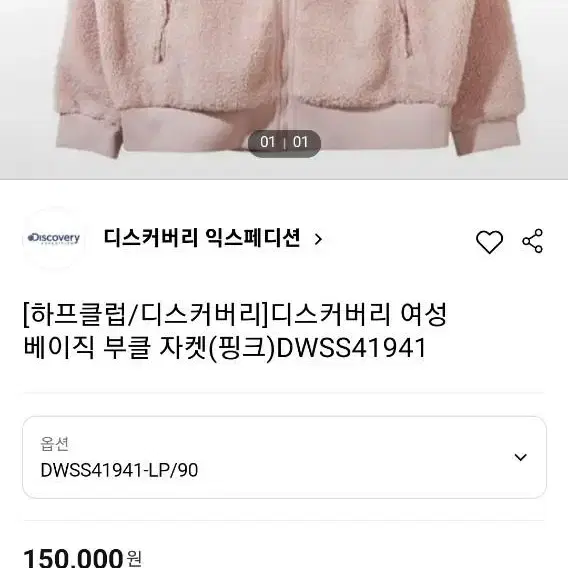 디스커버리뽀글이100