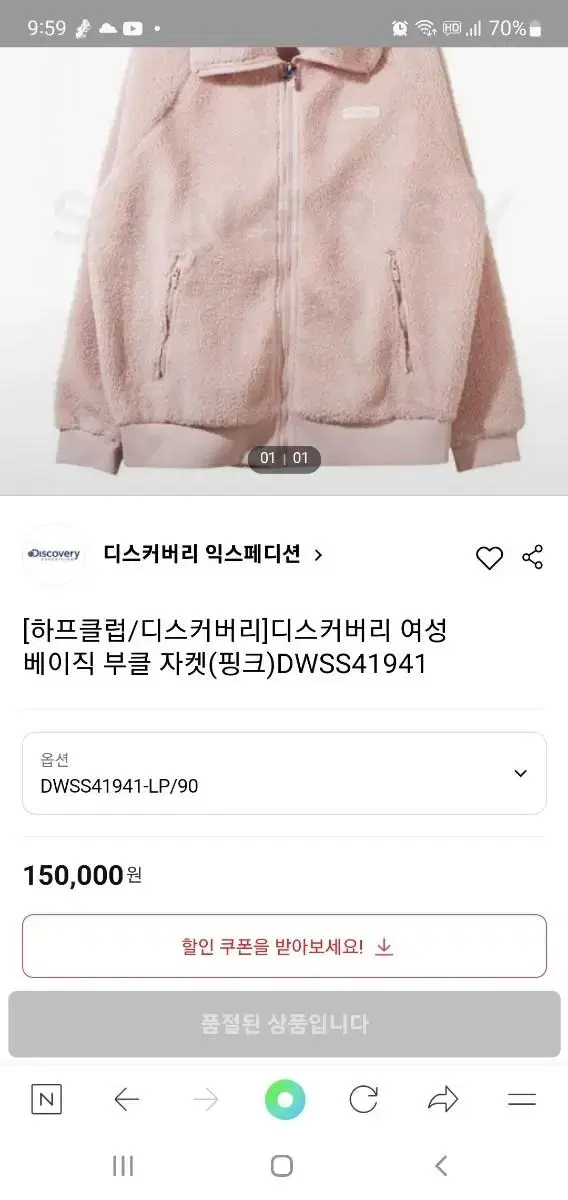 디스커버리뽀글이100