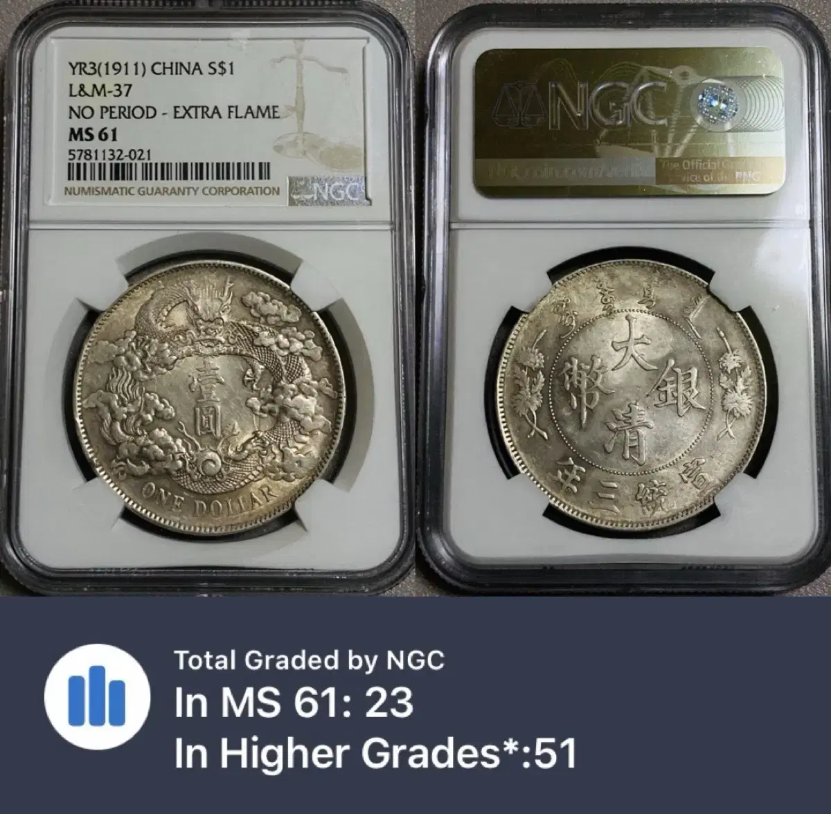 NGC 대청은폐 선통 3년(1911) 1원($1) 1달러  MS61 은화