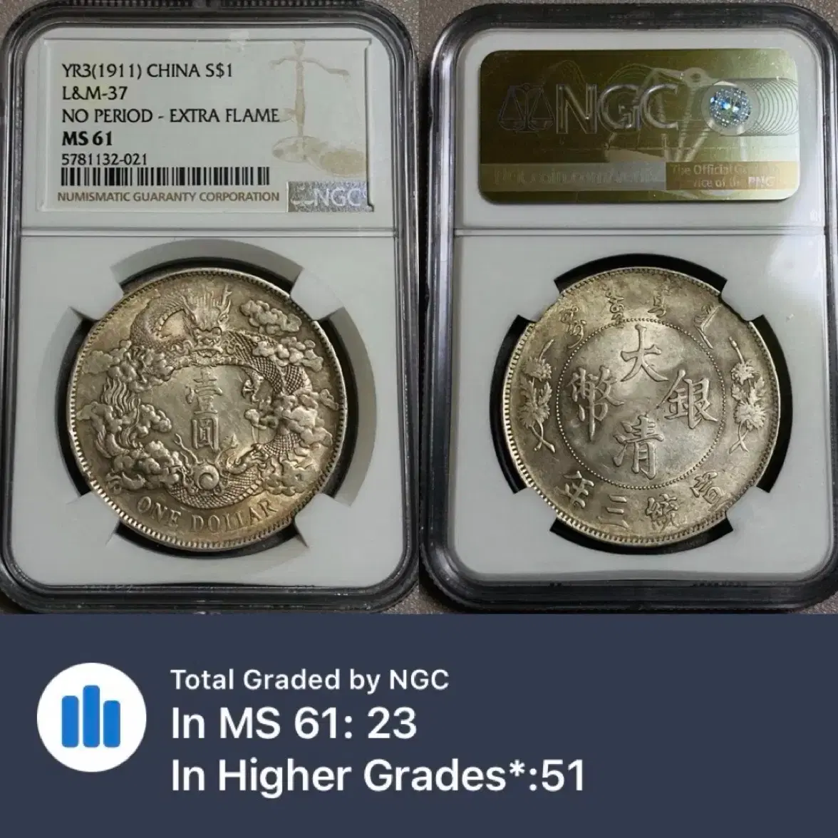 NGC 대청은폐 선통 3년(1911) 1원($1) 1달러 MS61 은화