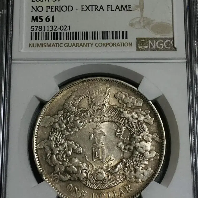 NGC 대청은폐 선통 3년(1911) 1원($1) 1달러  MS61 은화