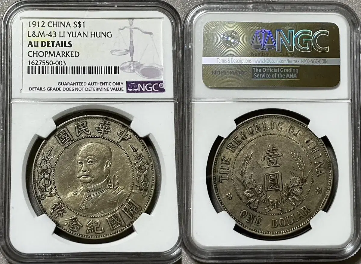 NGC 중국 1912년 려원홍 달러 (우창 Mint) 은화