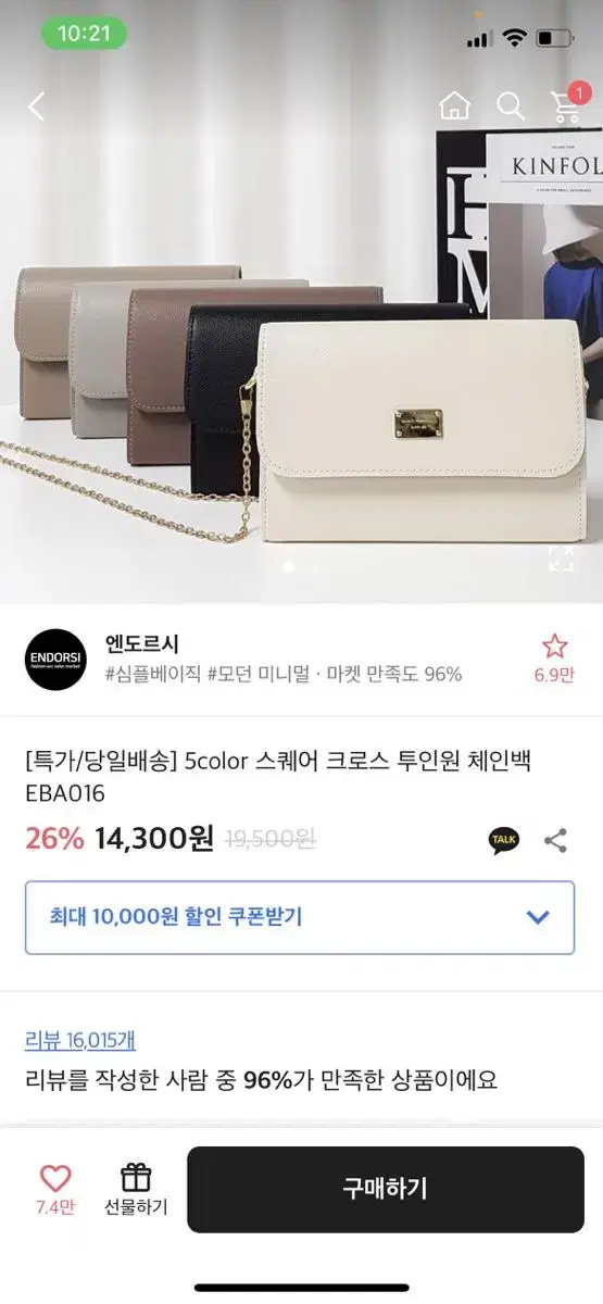 에이블리 아이보리색가방 판매해요