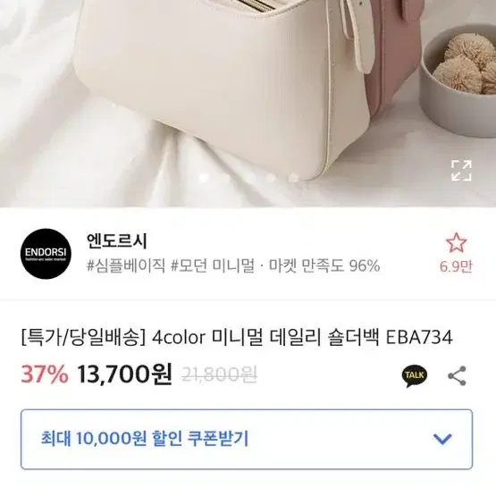 에이블리 아이보리색가방 판매해요