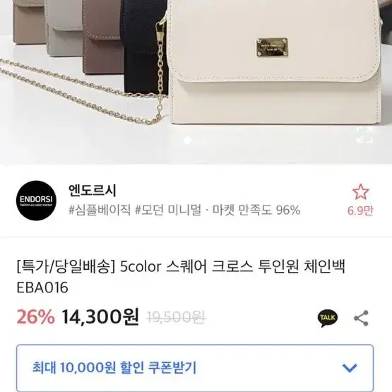 에이블리 아이보리색가방 판매해요