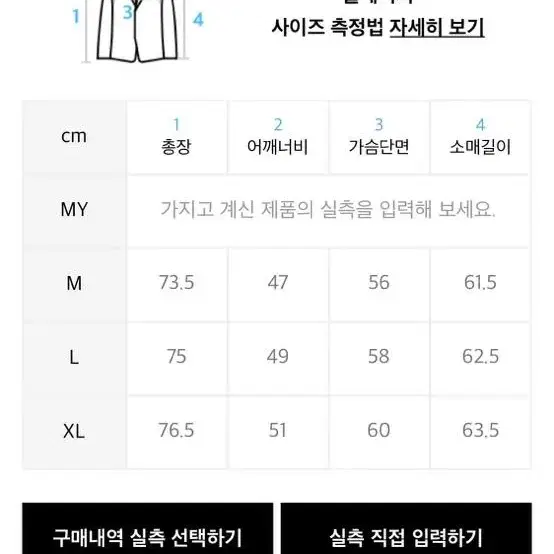 씨클로버 하운드투스 울자켓