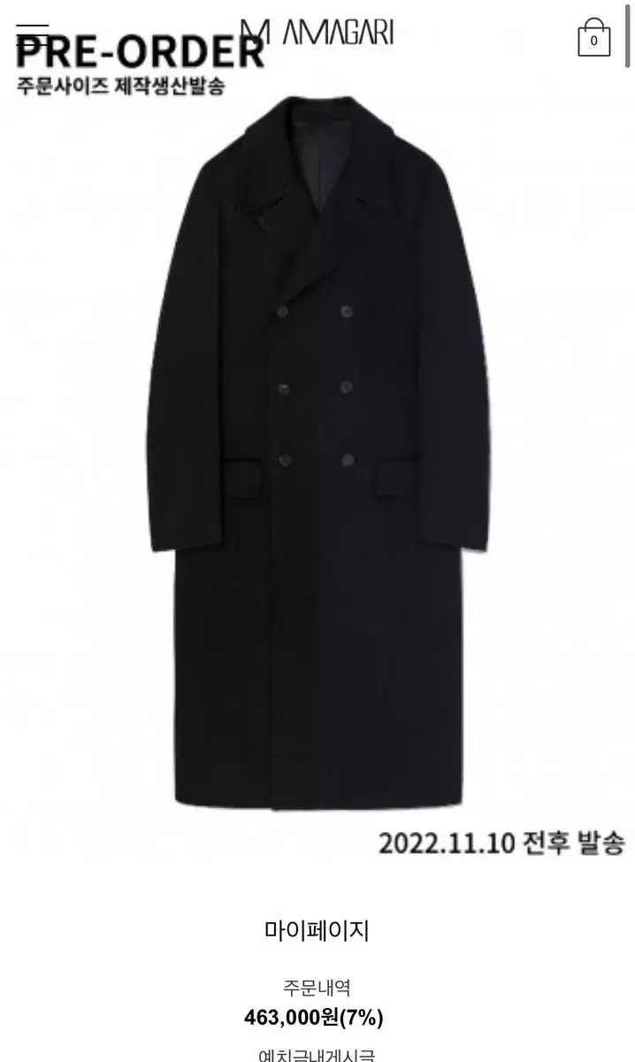 Mamagari 22FW Boned Coat 52 Dark Navy