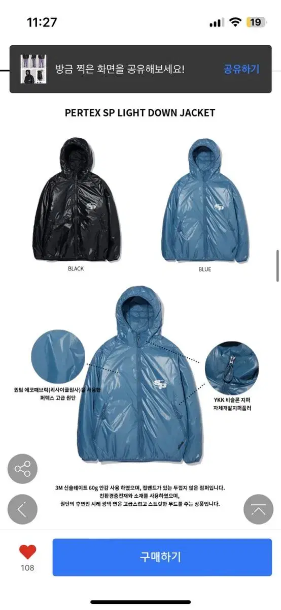 펜필드 경량패딩95 PERTEX SP LIGHT DOWN JACKET