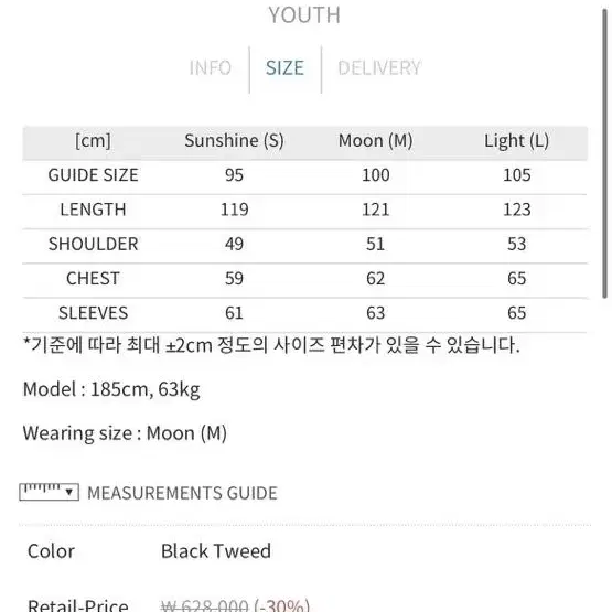 유스 youth 옵스큐라 쉬이즈큐트 체스터필드코트