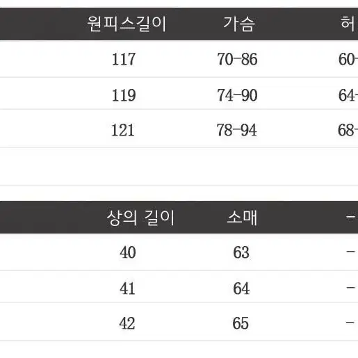 긴팔 슬립 가디건 + 민소매 롱 원피스 판매(5 color)(새상품)