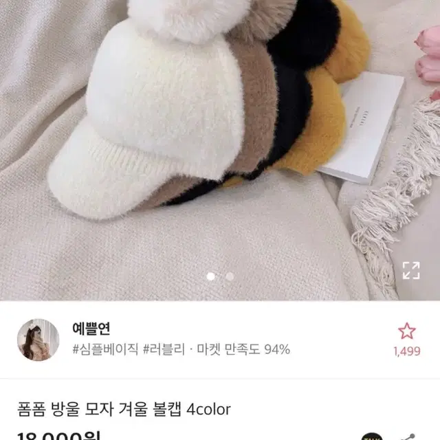 에이블리 털모자 블랙