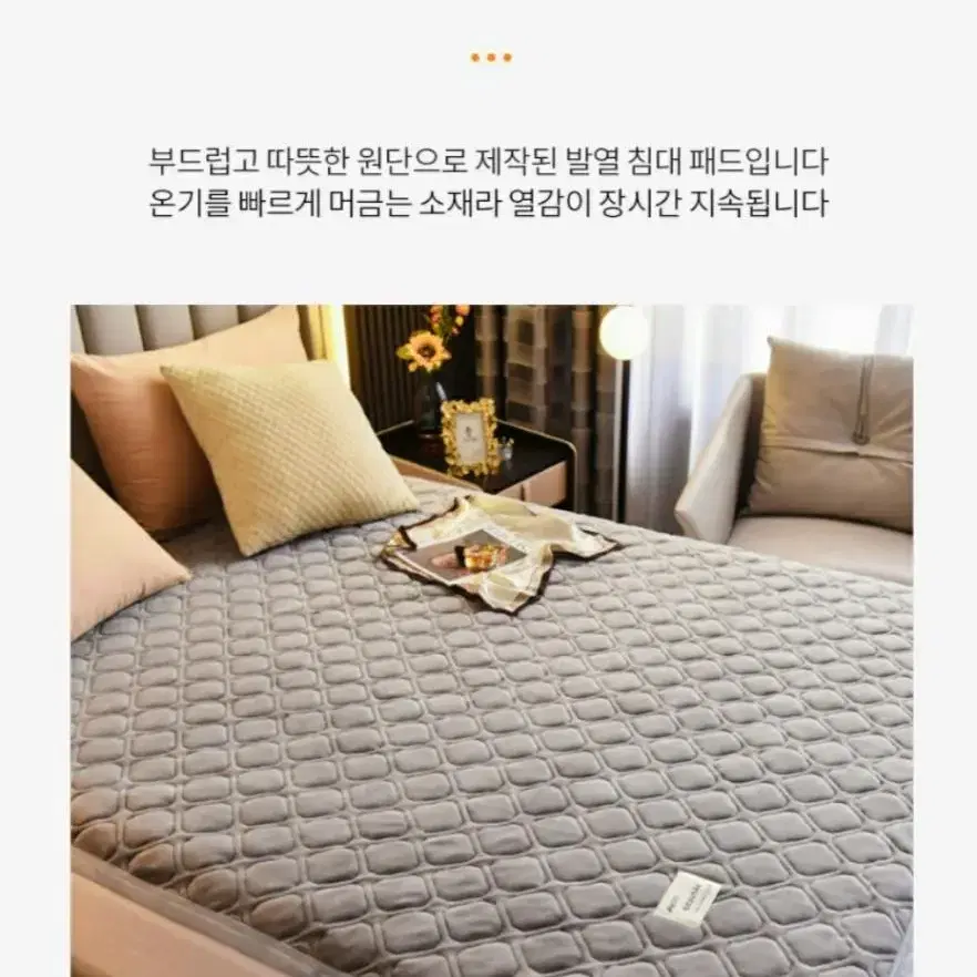 밀크벨벳침대패드  스프레드 패드