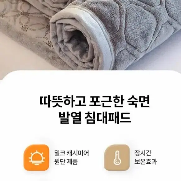 밀크벨벳침대패드  스프레드 패드