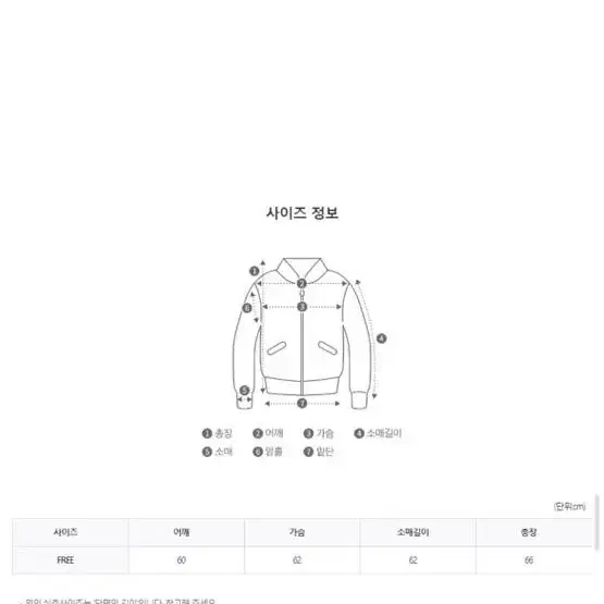 스타디움 리모트 바시티 자켓