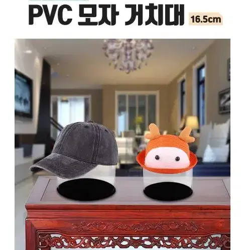 PVC 공기 주입식 모자 홀더 거치대 14cm