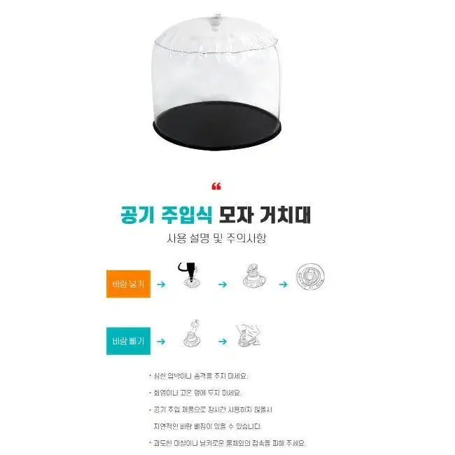 PVC 공기 주입식 모자 홀더 거치대 14cm