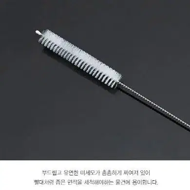 빨대 세척솔 설거지 세척브러쉬 개별포장 17.5cm