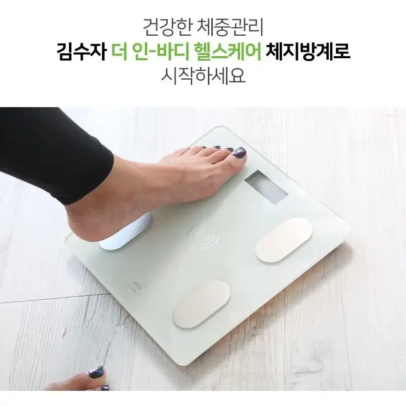 무료배송 스마트 인바디 체중계 김수자 ksj-120 체중계 인바디 체지방