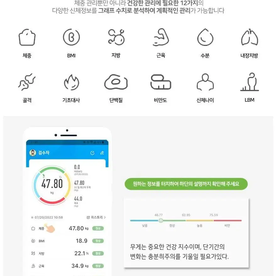 무료배송 스마트 인바디 체중계 김수자 ksj-120 체중계 인바디 체지방