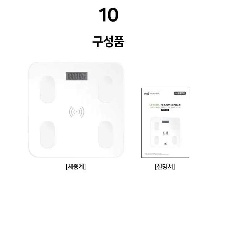 무료배송 스마트 인바디 체중계 김수자 ksj-120 체중계 인바디 체지방