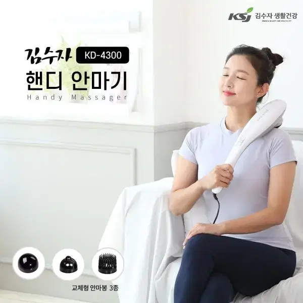 무료배송 핸디형 안마기 효자손 안마봉 김수자 핸디형 안마기 kd-4300