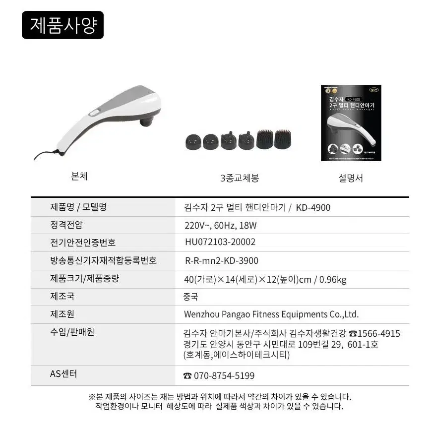 무료배송 2구 안마기 효자손 김수자 2구 멀티 핸디안마기 kd-4900