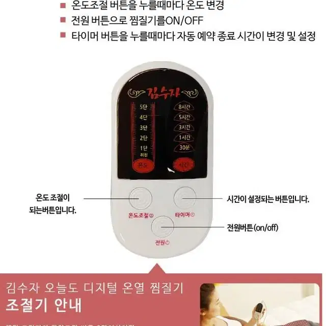 무료배송 온열찜질 패드 김수자 오늘도 디지털 온열 찜질기 ksj-1300