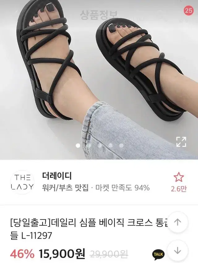 에이블리 통굽 샌들 팔아요!