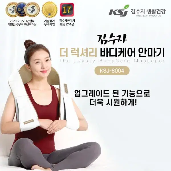 무료배송 바디케어 안마기 목 어깨 마사지기 김수자 ksj-8004 시거잭