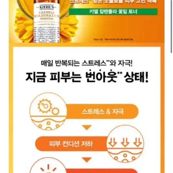 칼렌듈라 허벌 엑스트렉트 토너 용량: 500ml