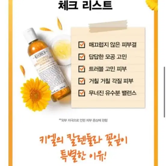 칼렌듈라 허벌 엑스트렉트 토너 용량: 500ml