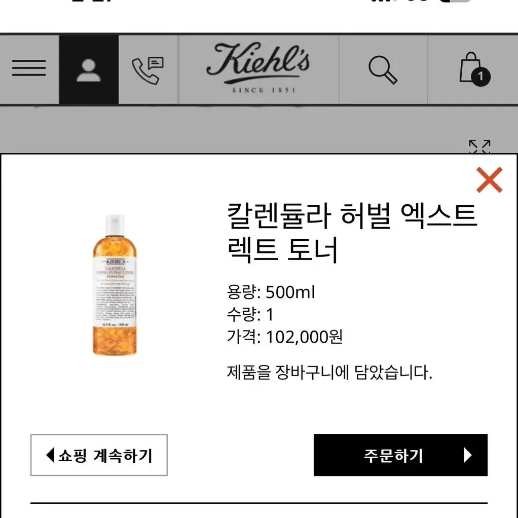 칼렌듈라 허벌 엑스트렉트 토너 용량: 500ml