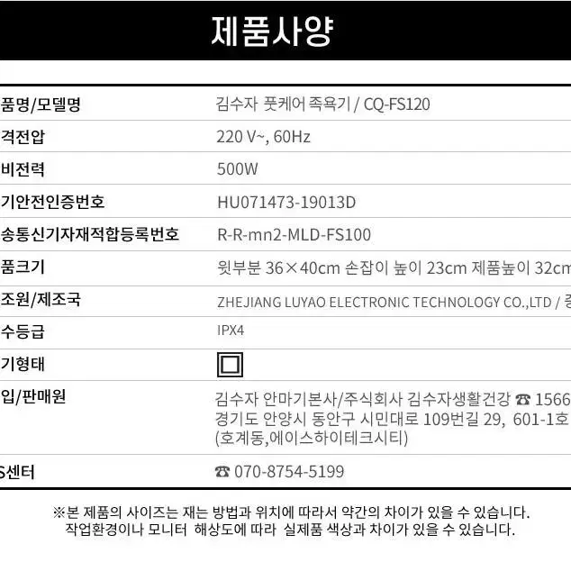 무료배송 프리미엄 족욕기 김수자 풋케어 족욕기 cq-fs120 부모님선물