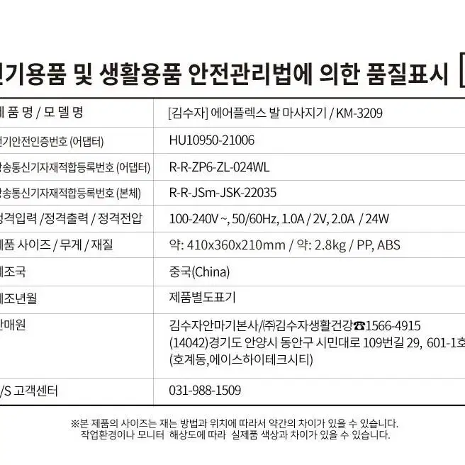 무료배송 에어플랙스 김수자 온열 발 마사지기 km-3209 고급형