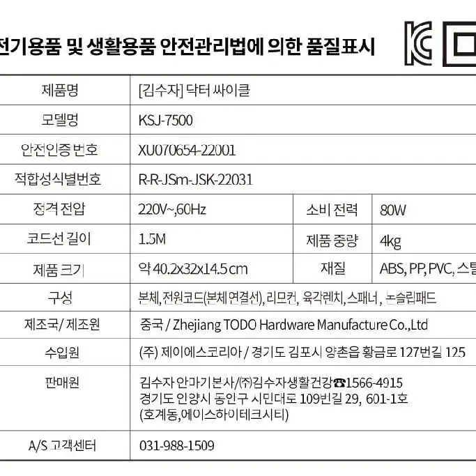 무료배송 김수자 닥터 자동 수동 운동 보조 싸이클 좌식 ksj-7500