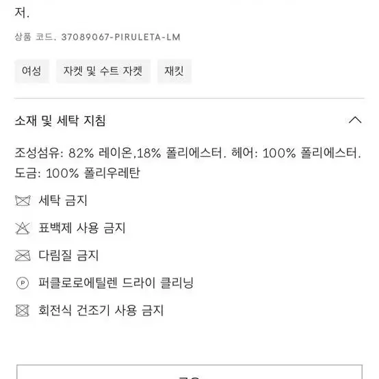 원가20 망고 브라운 레더 글로시 유광 무스탕 시어링 코트 자켓