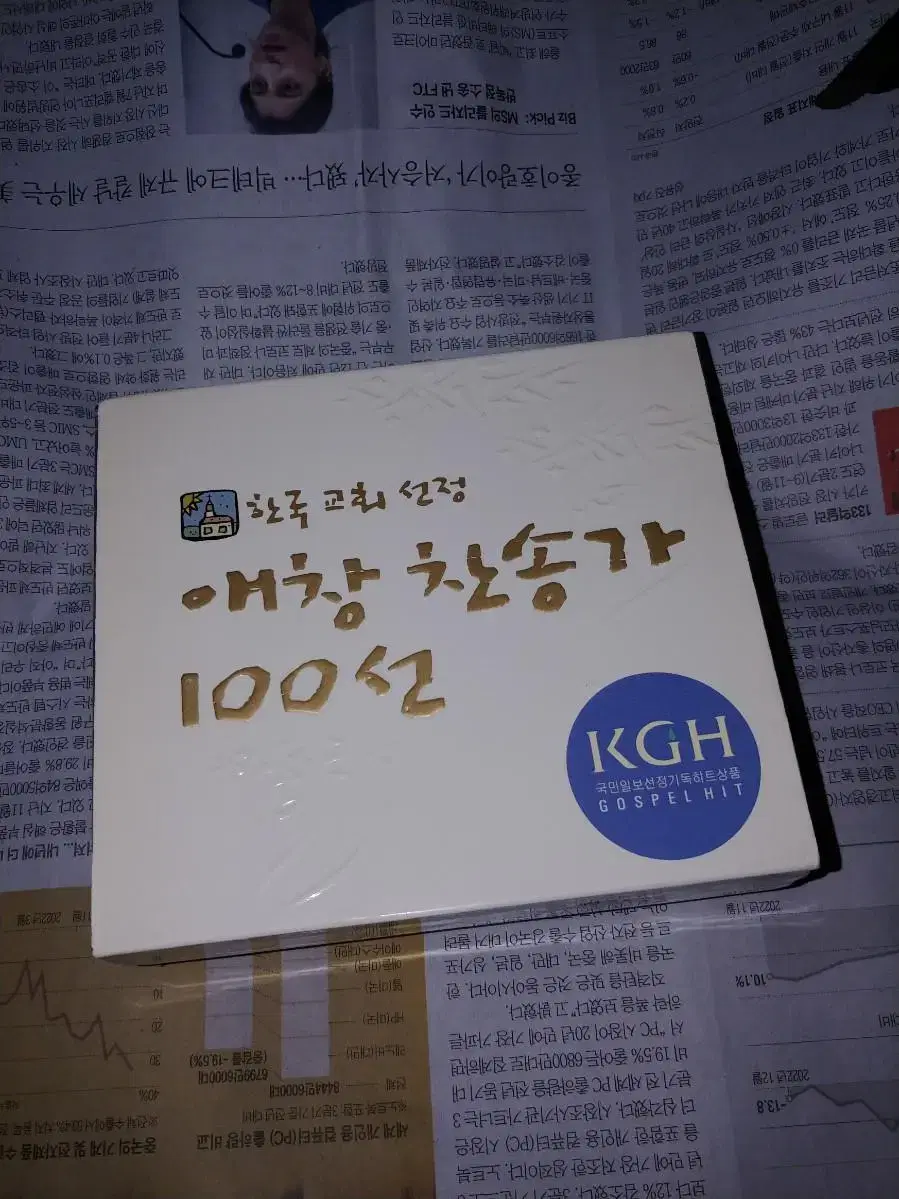 애창 찬송가 100선 5CD.CCM.교회음악